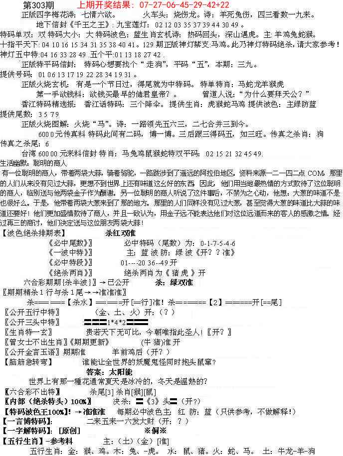 303期先锋总刚B[图]