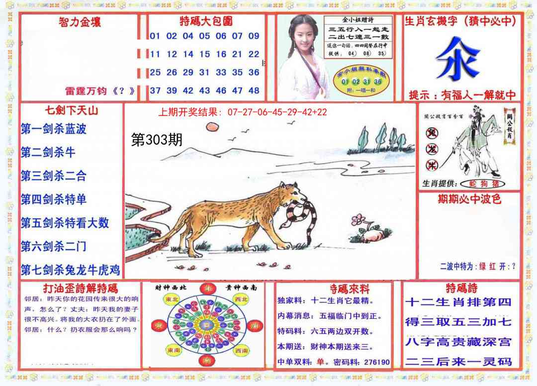 303期会员传真-1[图]