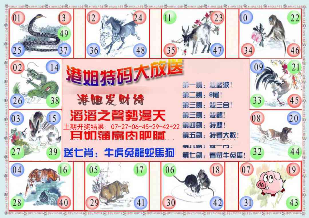 303期港姐密报B[图]