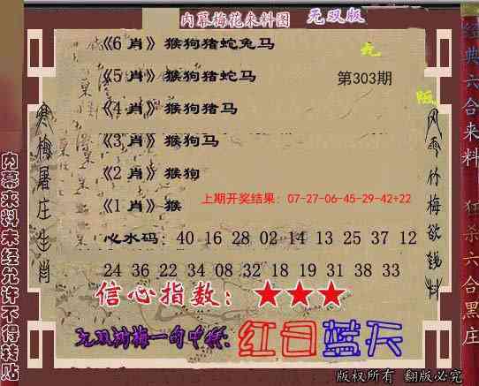 303期独家梅花来料[图]