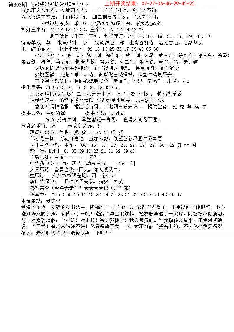 303期五星报B[图]