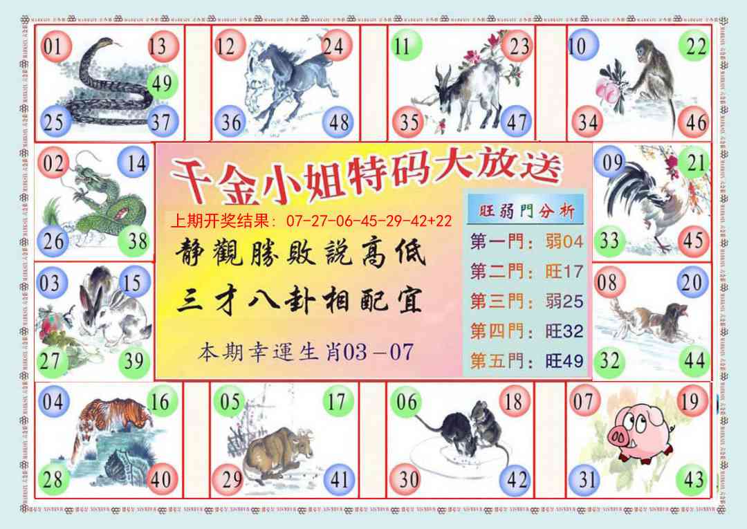 303期(新版)千金小姐B[图]