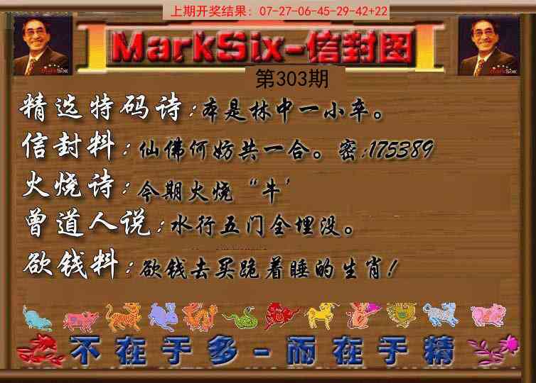 303期信封图《另版》[图]