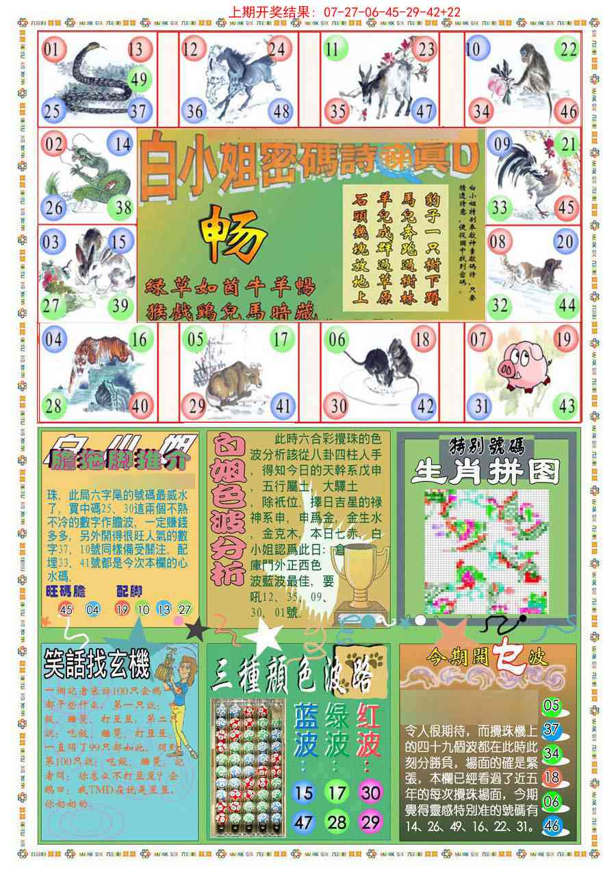 303期(新版)白小姐祺袍B[图]