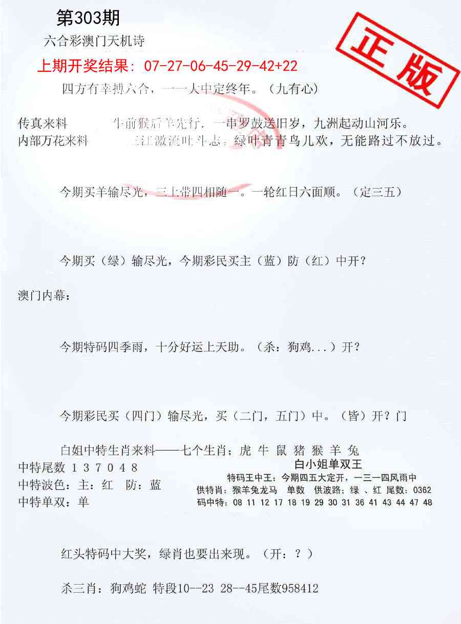 303期深圳特区报B[图]