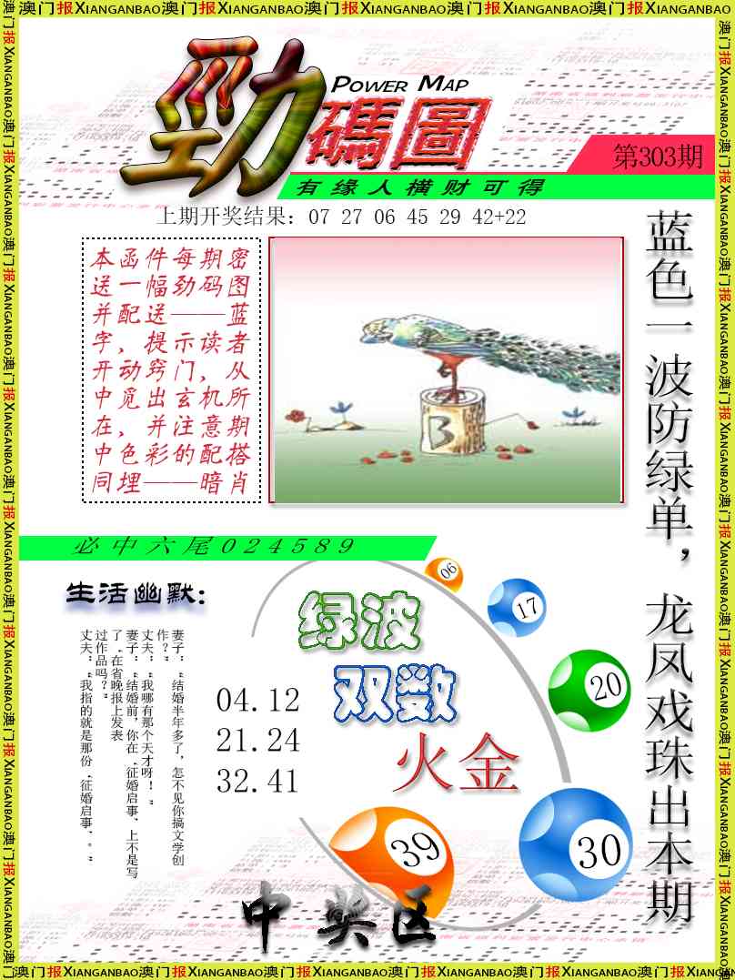 303期劲码图[图]
