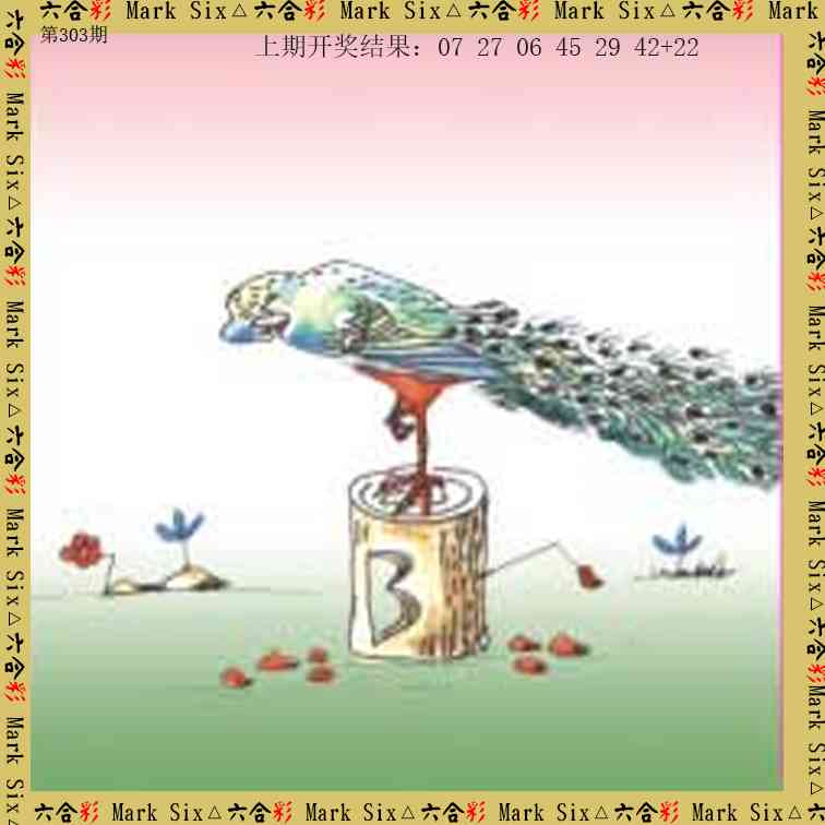 303期藏宝图[图]