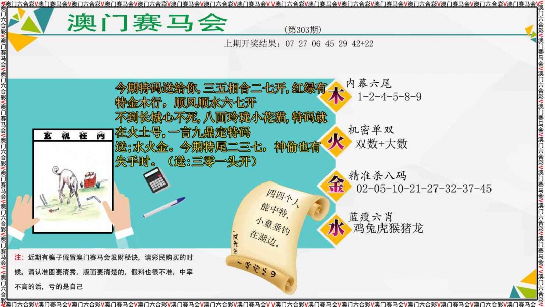 303期发财秘诀[图]