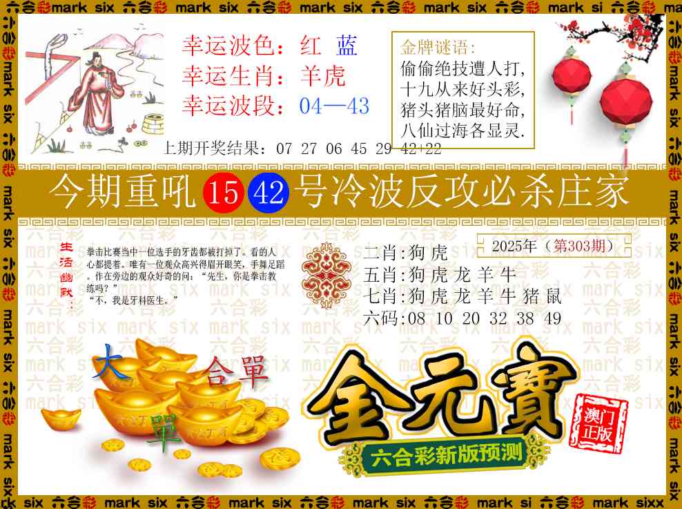 303期金元宝[图]