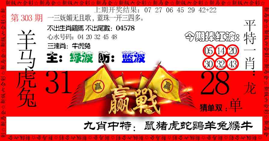 303期赢站[图]