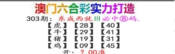 303期东成西就[图]