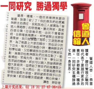 304期曾道人信箱[图]