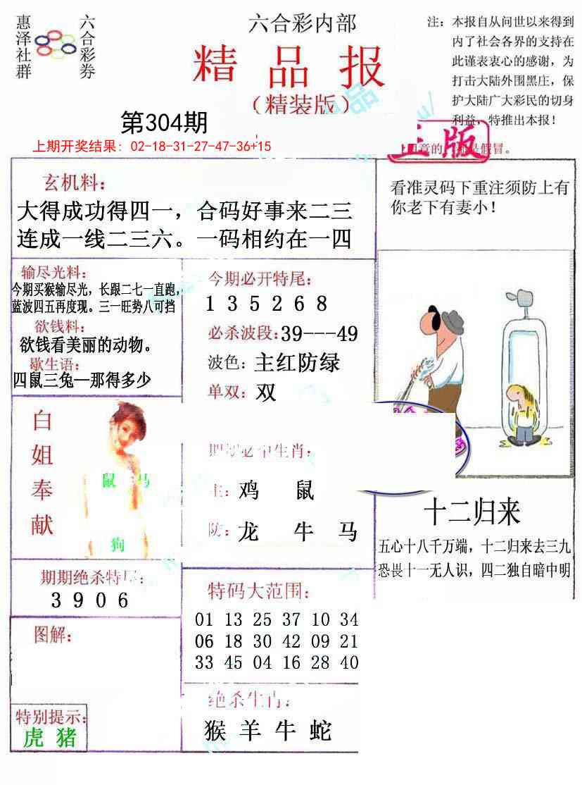 304期摇钱树[图]