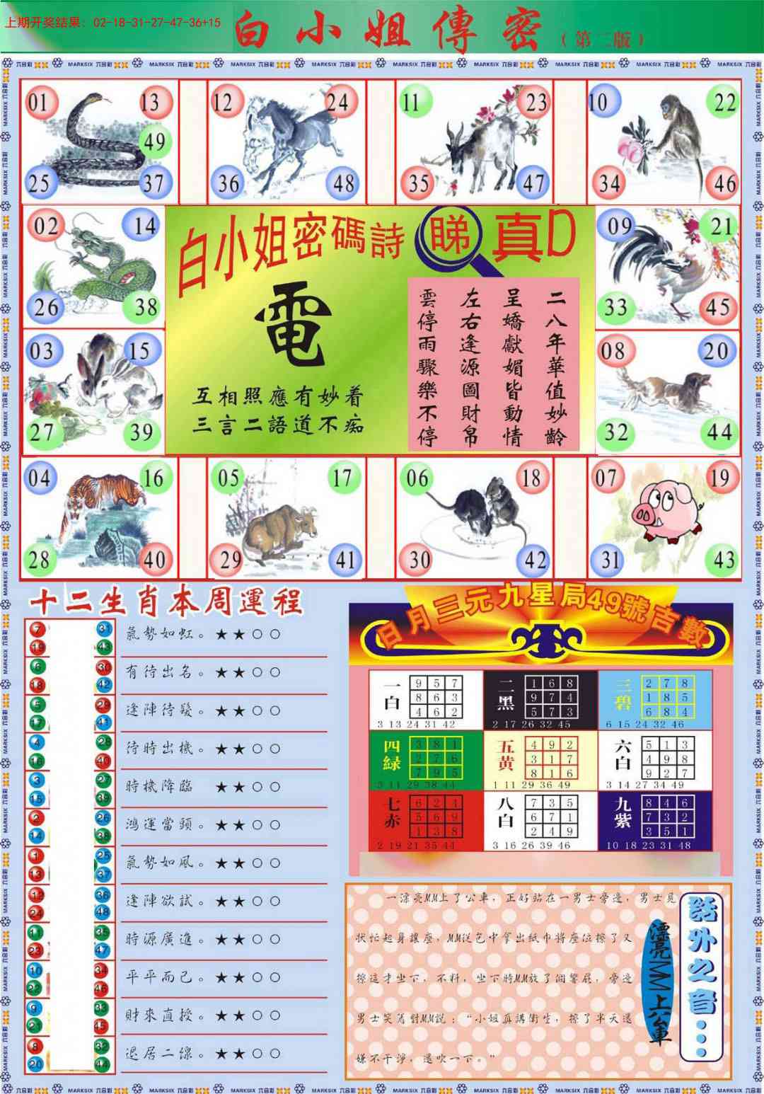 304期白小姐祺袍B加大版[图]