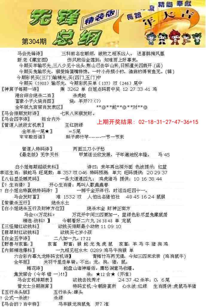 304期先锋总刚A[图]