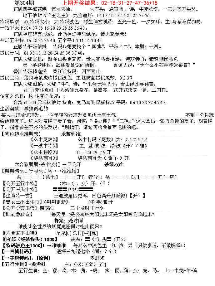 304期先锋总刚B[图]