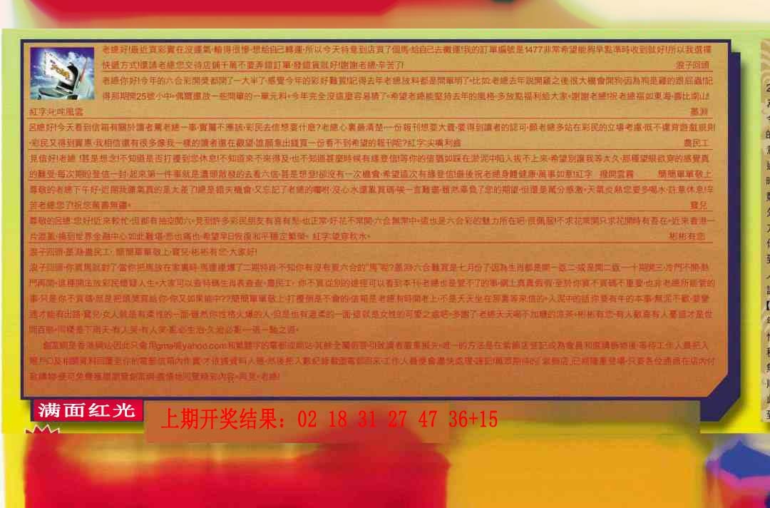 304期六合皇信箱[图]