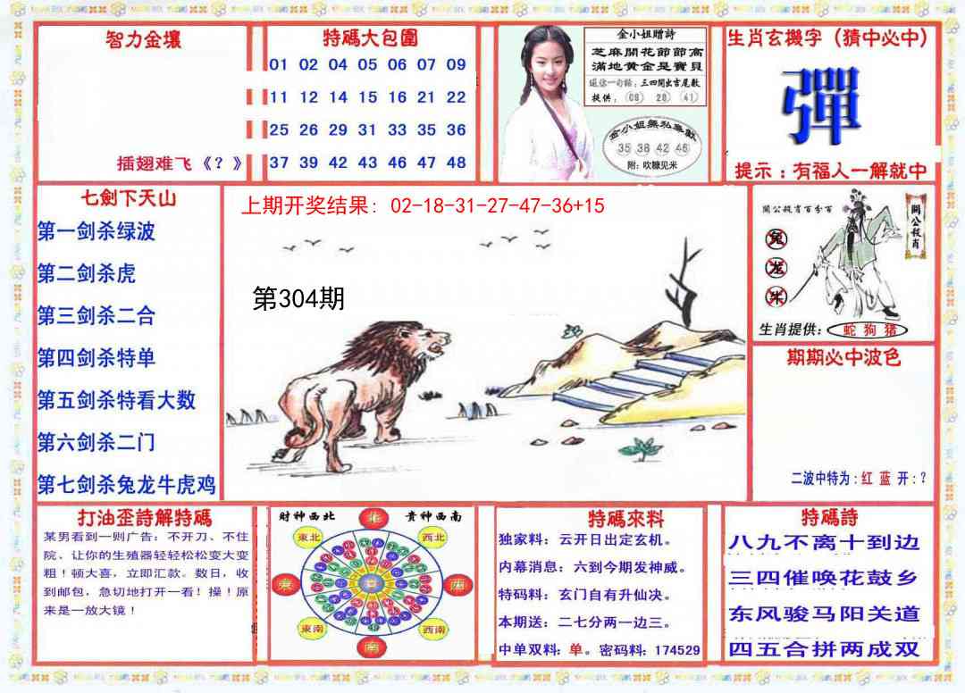 304期会员传真-1[图]