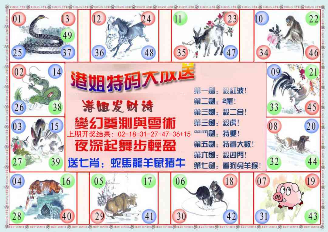 304期港姐密报B[图]