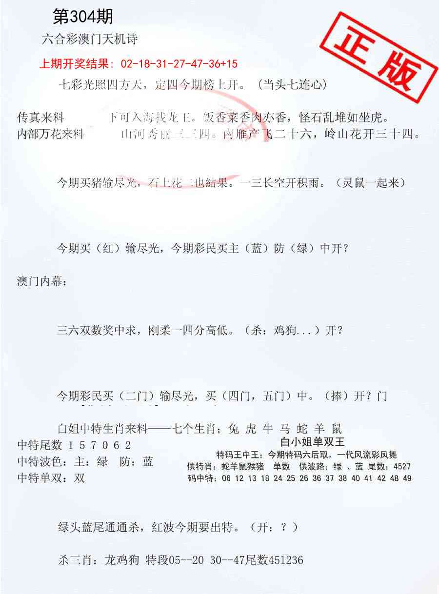 304期深圳特区报B[图]