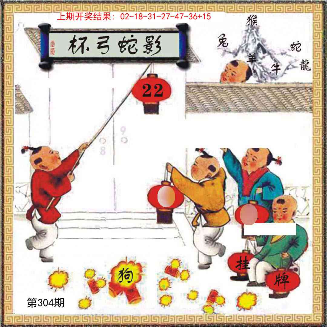 304期挂牌系列L[图]