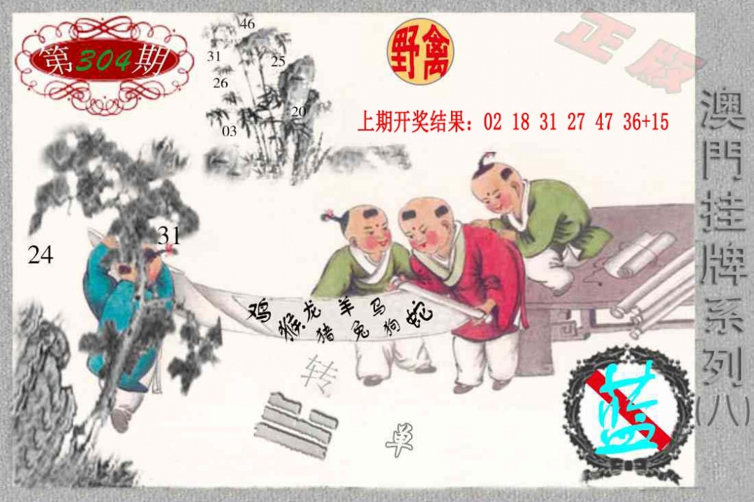 304期挂牌系列H[图]