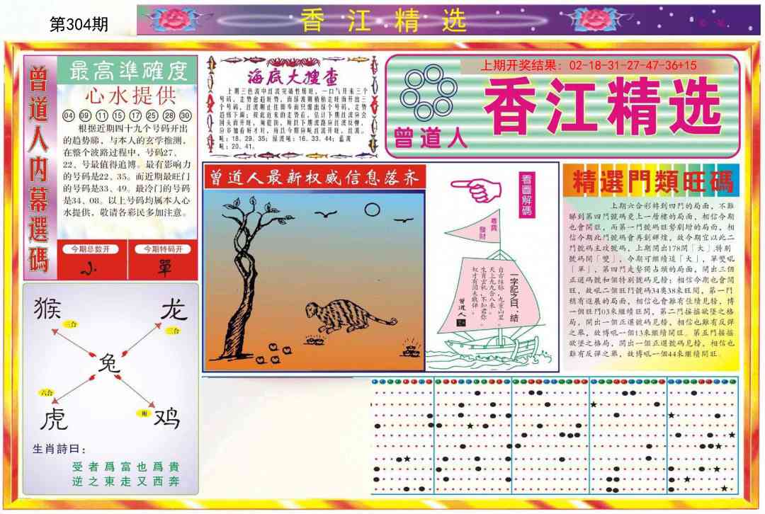 304期精选A[图]