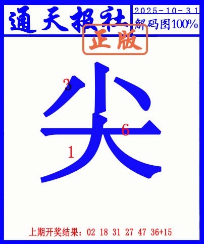 304期另解码图[图]