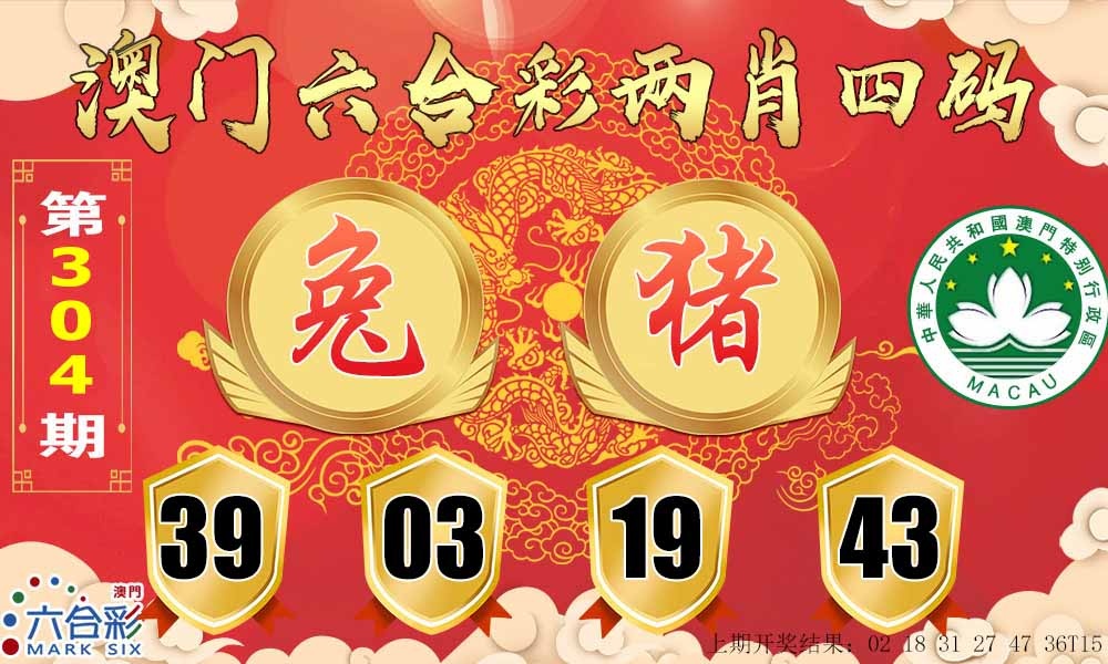 304期六合两肖四码[图]