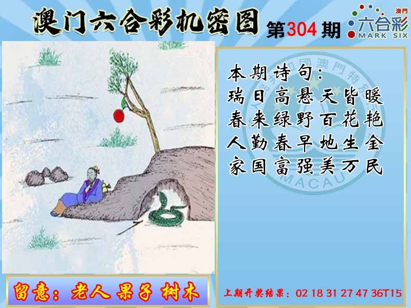 304期机密图[图]