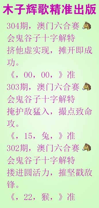 304期木子辉歌[图]