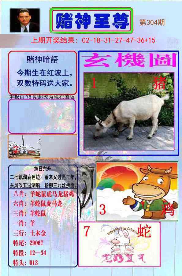 304期赌神至尊[图]