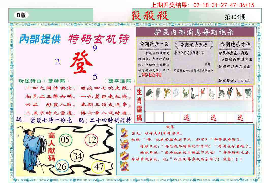 304期九龍杀杀杀B(推荐)[图]