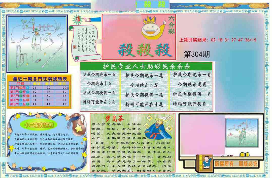 304期九龍杀杀杀A(推荐)[图]