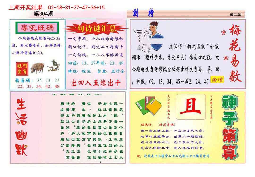 304期九龍创特B(推荐)[图]