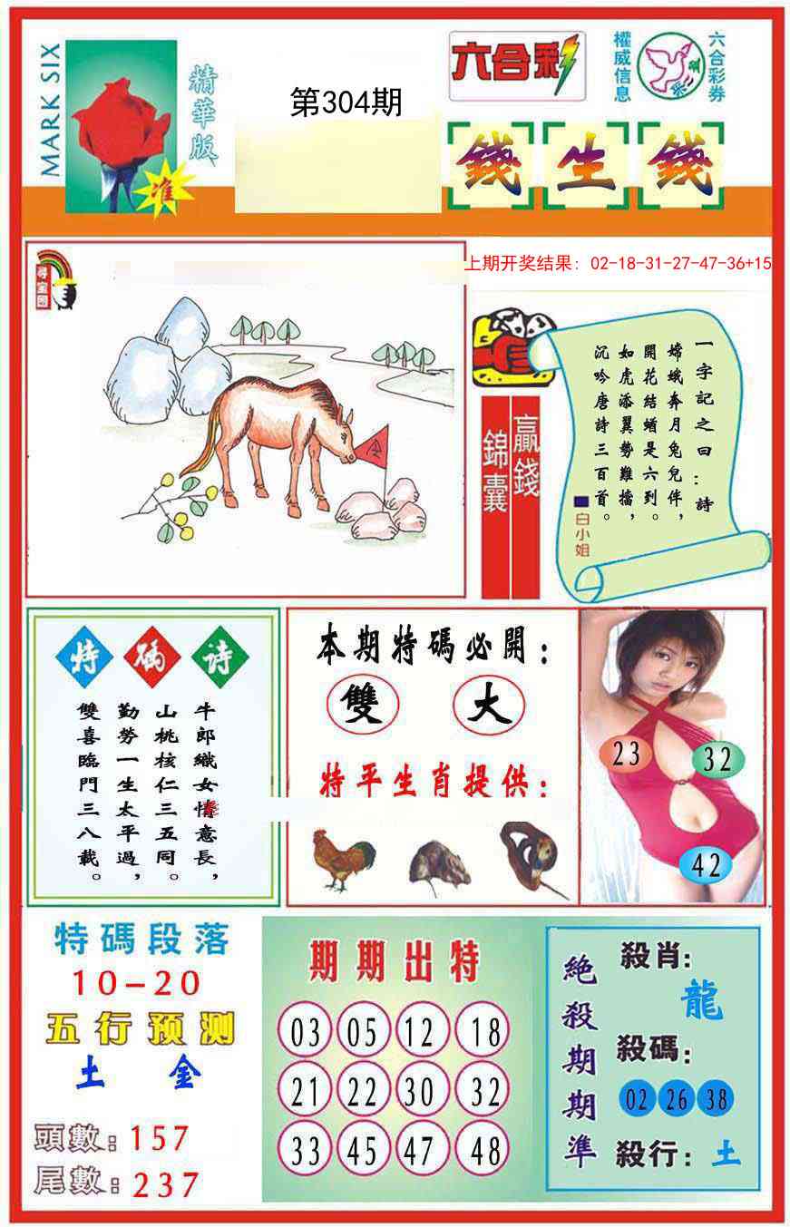 304期九龍钱生钱(推荐)[图]