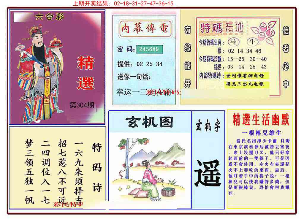 304期九龍精选(推荐)[图]