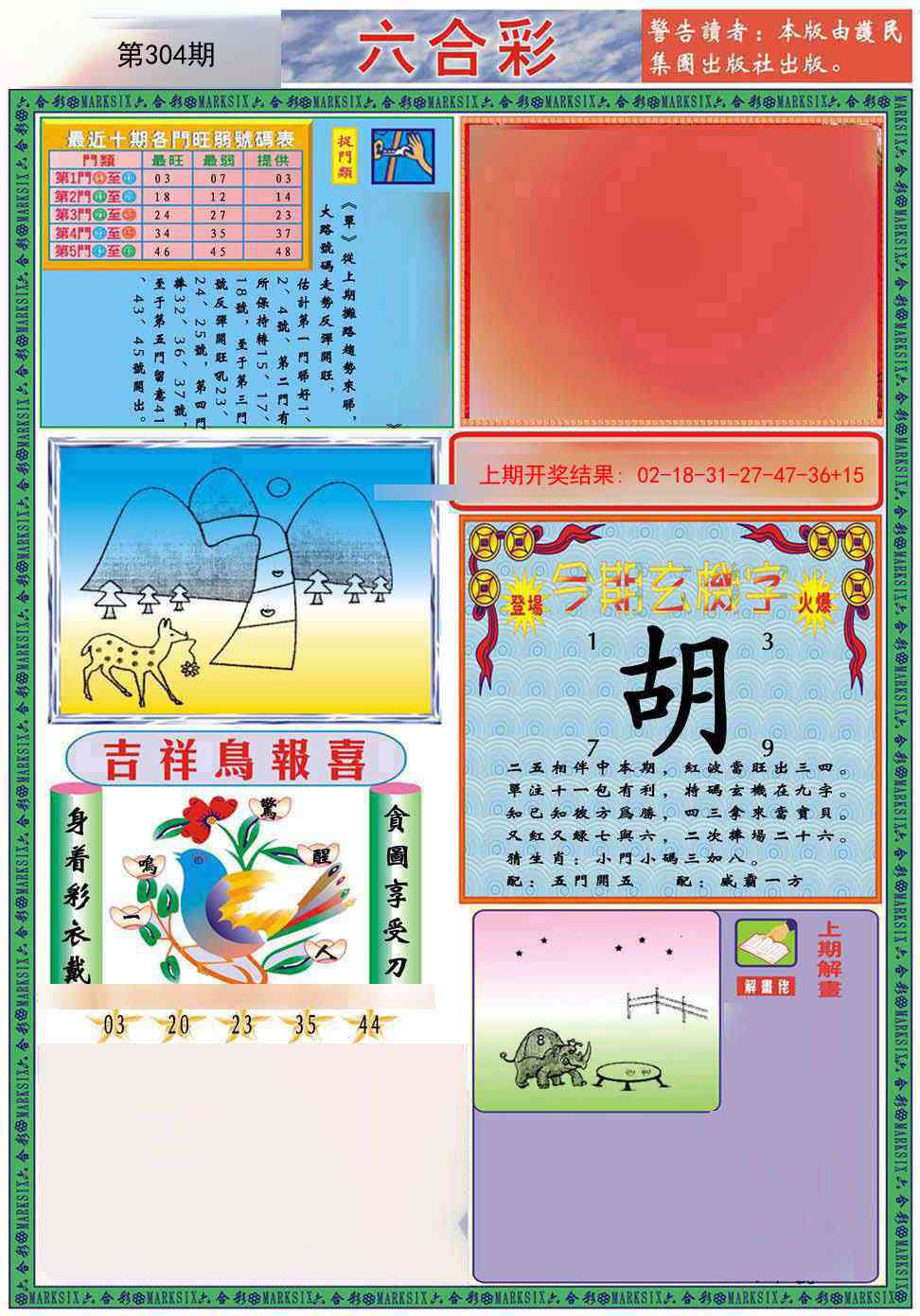 304期九龍2011A(推荐)[图]