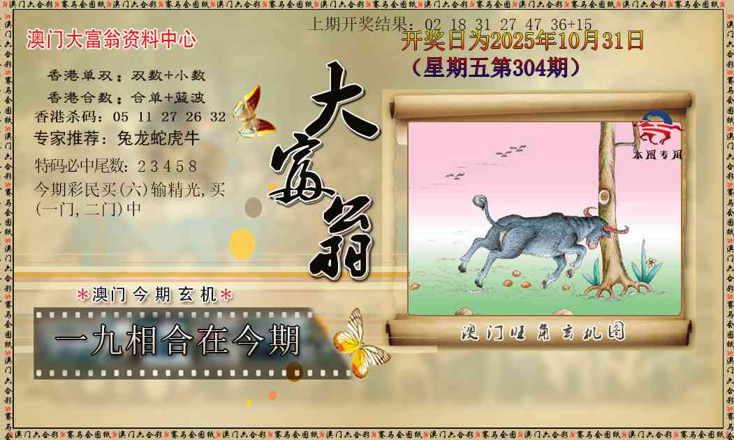 304期新大富翁[图]