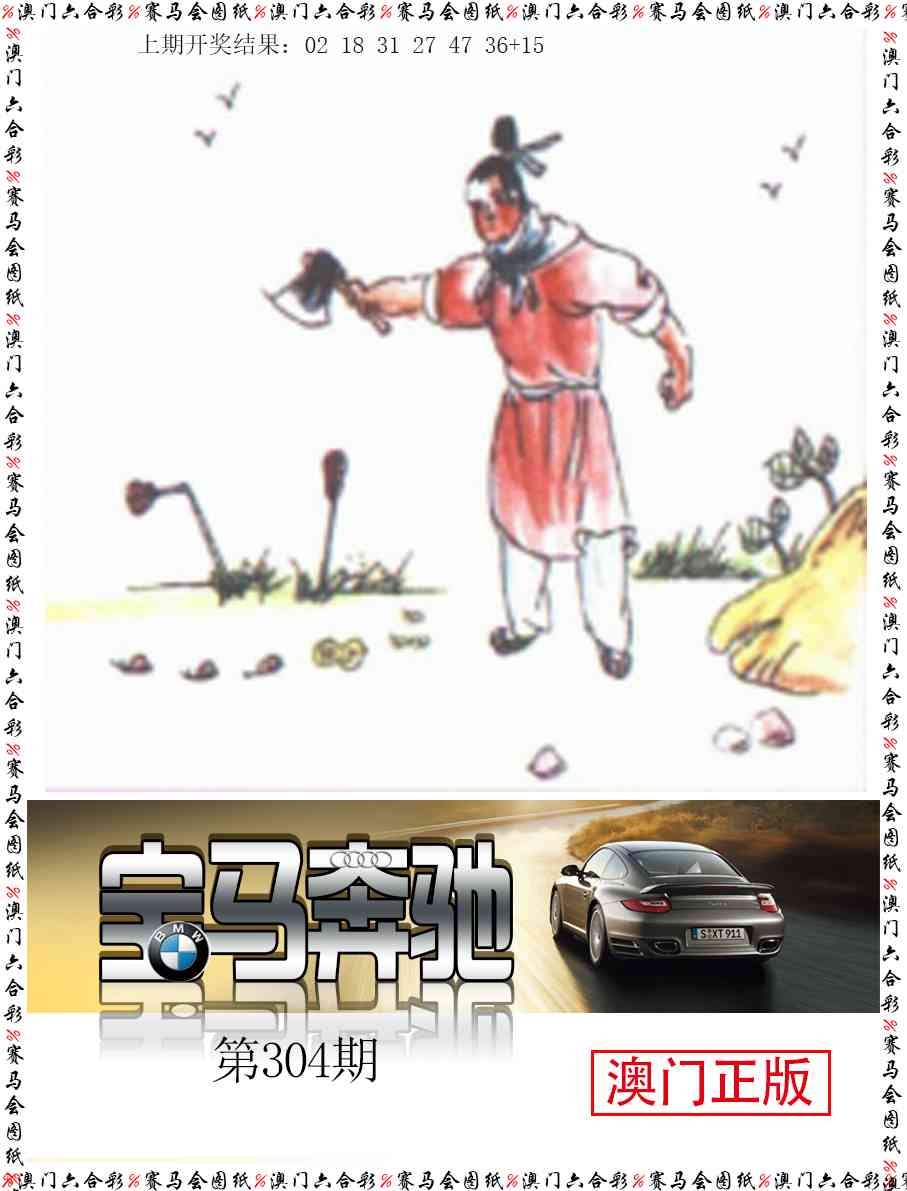 304期宝马奔驰[图]