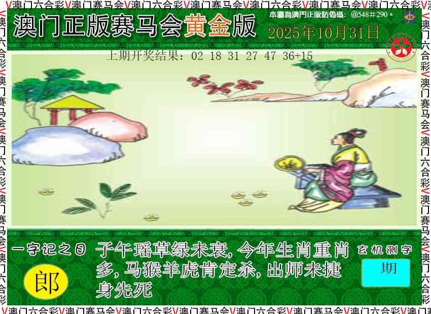 304期赛马会黄金版[图]