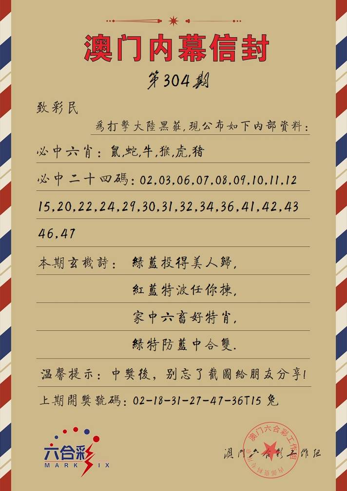 304期内幕信封[图]