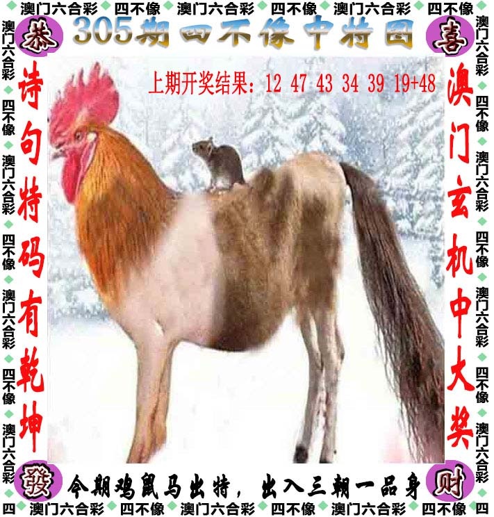 305期四不像[图]