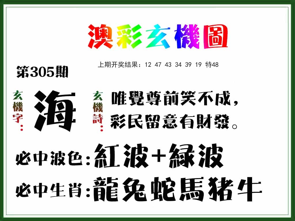 305期玄机图[图]