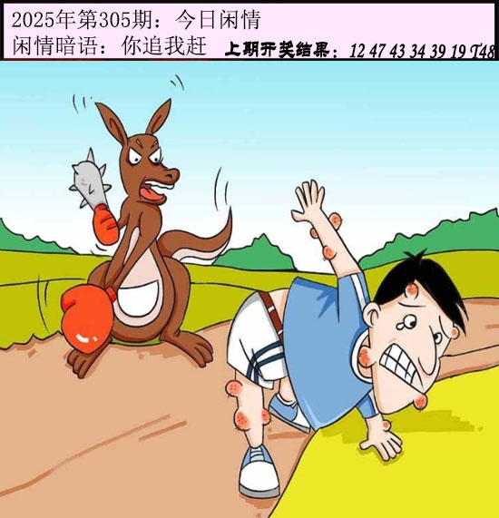 305期今日闲情[图]