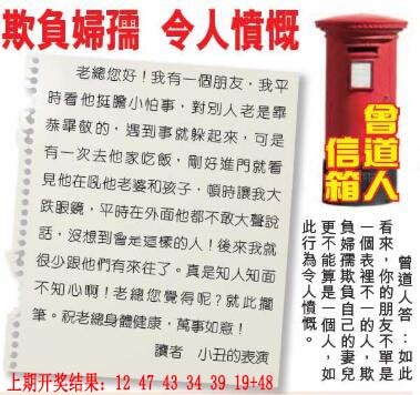 305期曾道人信箱[图]