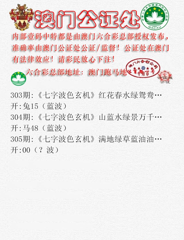 305期公证处B[图]