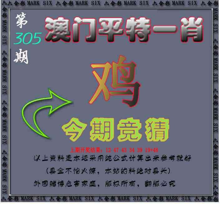 305期平特一肖图[图]