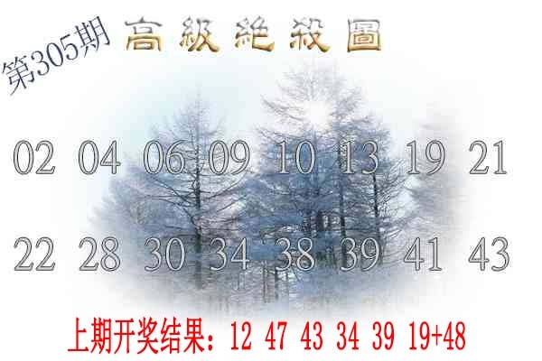 305期高级内部绝杀[图]