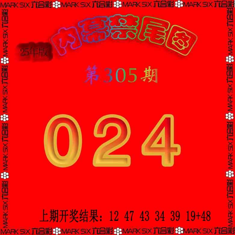 305期生财有道杀三尾[图]